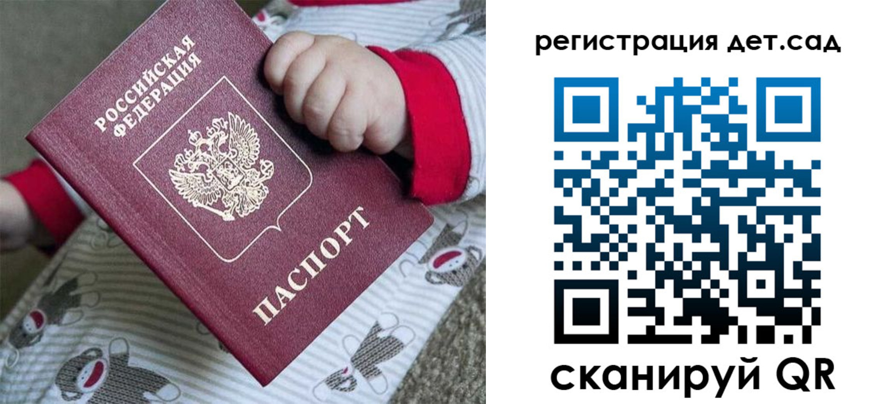 прописка для кредита в Истре